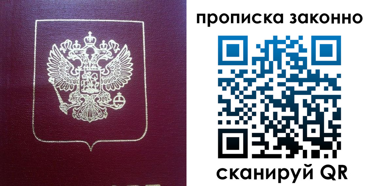 пропишу в квартире в Заинске